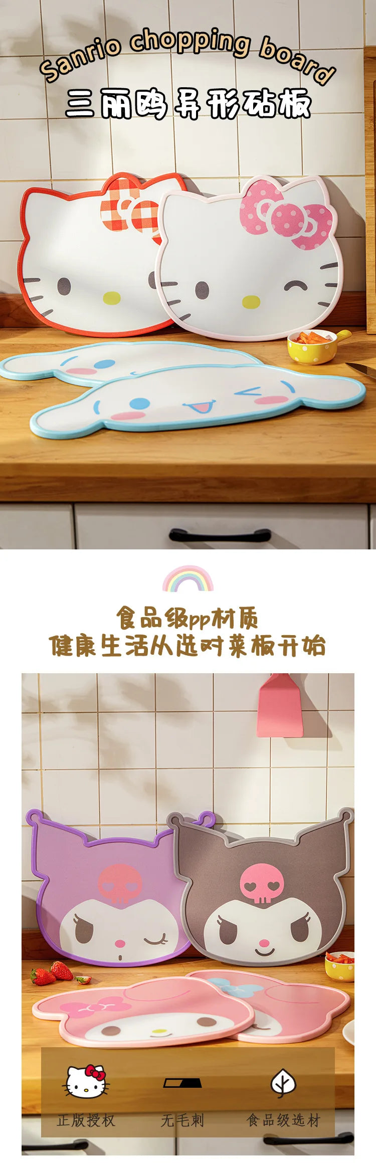 New Sanrios Kawaii Cutting Board Hello Kitty Kuromi MyMelody Cinnamoroll Cute Double-sided PP Chopping Plate Kitchen Accessories