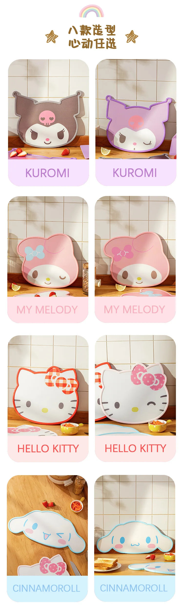 New Sanrios Kawaii Cutting Board Hello Kitty Kuromi MyMelody Cinnamoroll Cute Double-sided PP Chopping Plate Kitchen Accessories