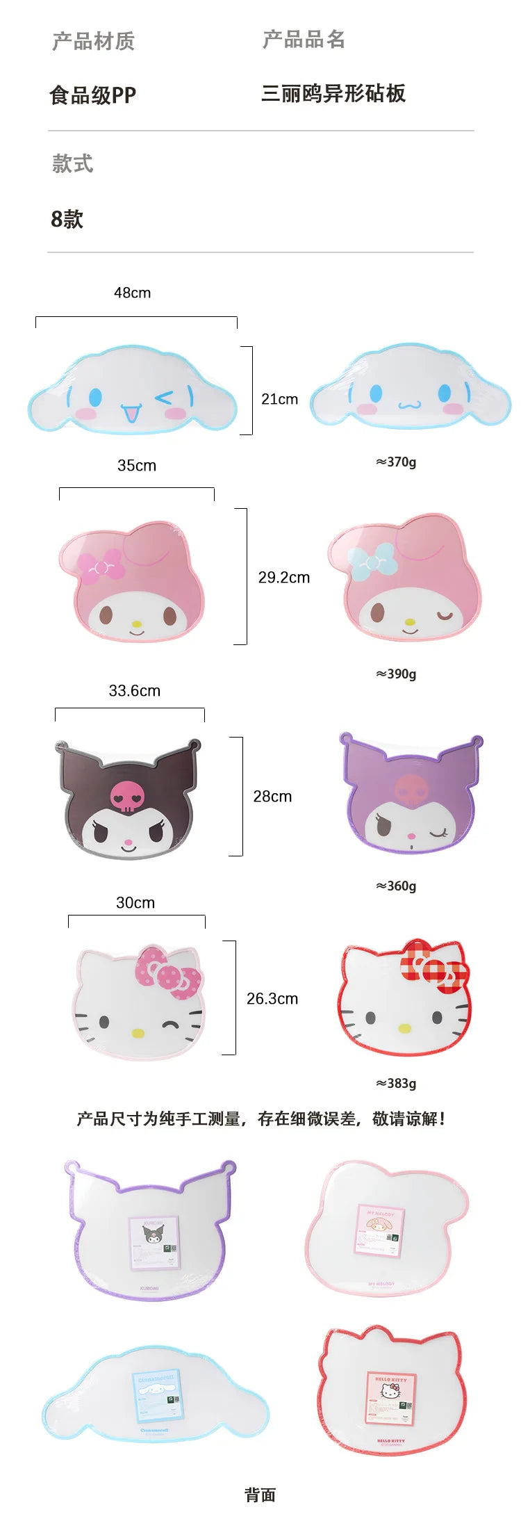 New Sanrios Kawaii Cutting Board Hello Kitty Kuromi MyMelody Cinnamoroll Cute Double-sided PP Chopping Plate Kitchen Accessories